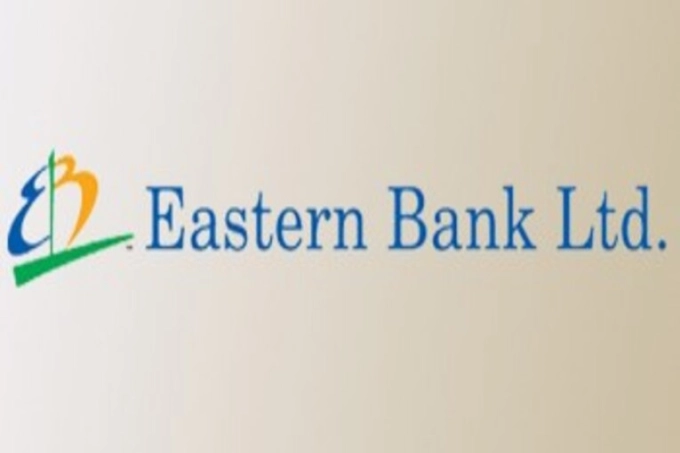 ইস্টার্ন ব্যাংকের বোর্ড সভার তারিখ ঘোষণা