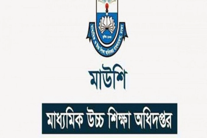 কোচিং নিয়ে শিক্ষাপ্রতিষ্ঠানের উদ্দেশে মাউশির নির্দেশনা