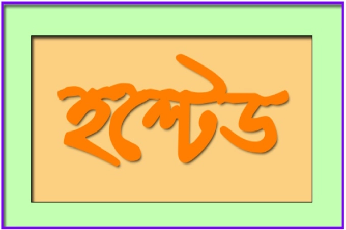 সোমবার সার্কিট ব্রেকারে হল্টেড ১০ কোম্পানি