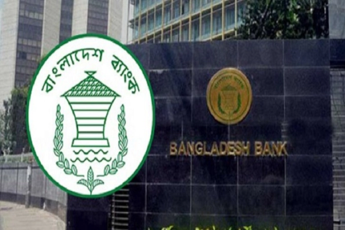 আর্থিক প্রতিষ্ঠানের এমডি নিয়োগে যেসব শর্ত দিলো কেন্দ্রীয় ব্যাংক