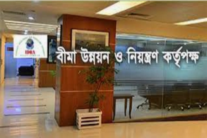 বীমা আইন সংশোধন করতে মতামত চেয়েছে আইডিআরএ