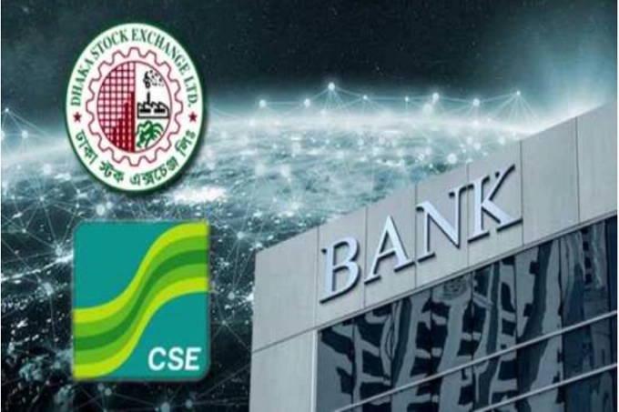কাল খুলছে ব্যাংক ও শেয়ারবাজার