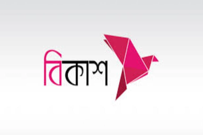 বিকাশ গ্রাহকদের জন্য বড় সুখবর