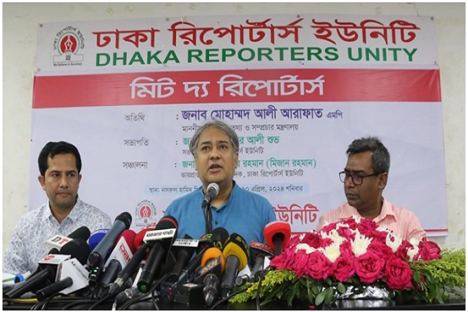 অনিবন্ধিত অনলাইন নিউজ পোর্টাল বন্ধের ঘোষণা