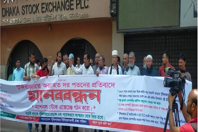 ‘নিরাপত্তার আশ্বাস দিয়ে বিনিয়োগকারীদের সর্বস্বান্ত করা হচ্ছে’