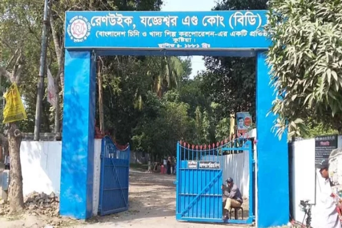 রেনউইক যজ্ঞেশ্বরের তৃতীয় প্রান্তিক প্রকাশ