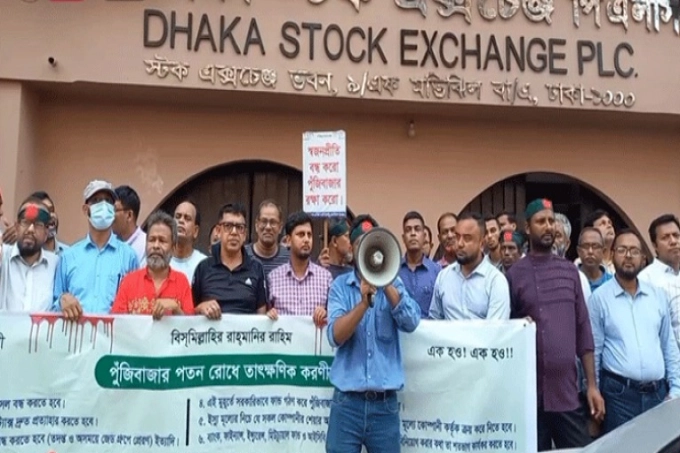 বিএসইসি চেয়ারম্যান মাকসুদের পদত‍্যাগ দাবিতে উত্তাল মতিঝিল