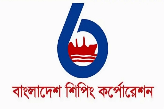 বিএসসি’র দ্বিতীয় প্রান্তিক প্রকাশ